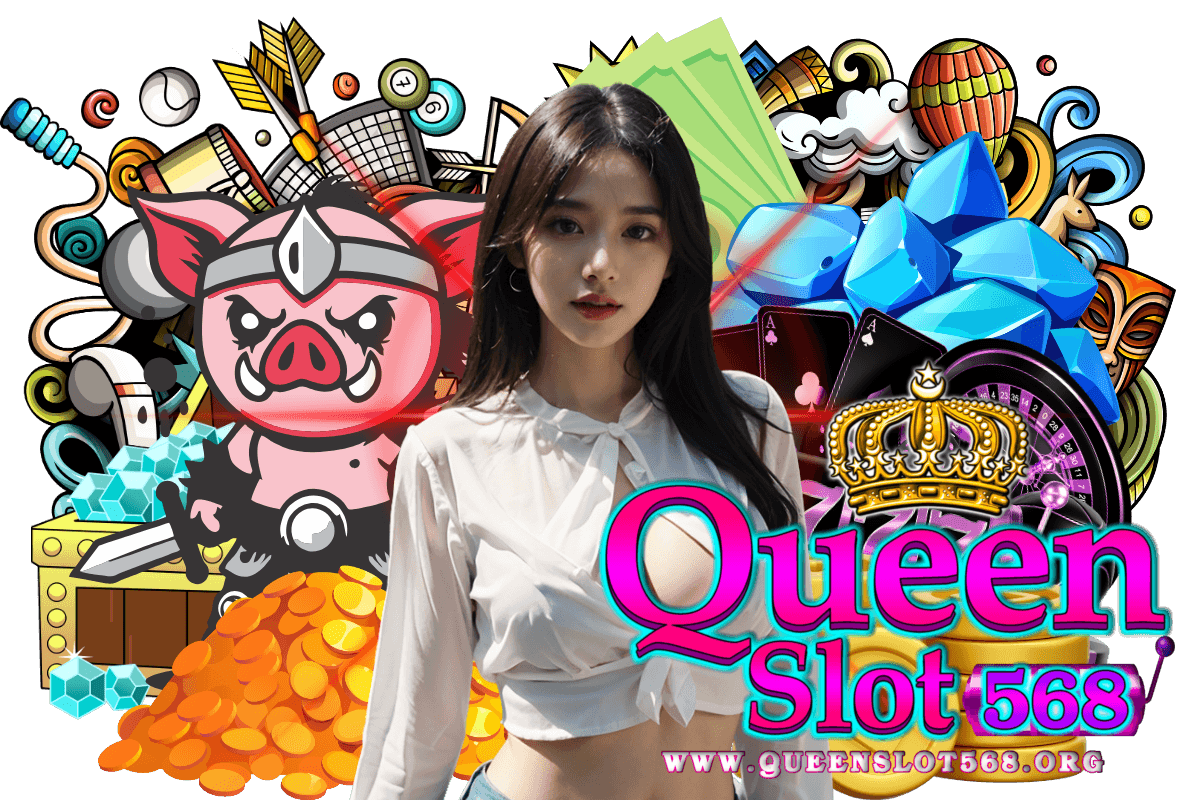 queenslot568 แจกเครดิตฟรี